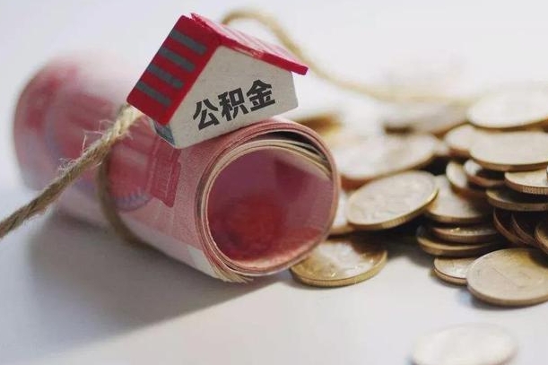 住房公积金申报流程图_金昌公积金代办在职离职封存服务
